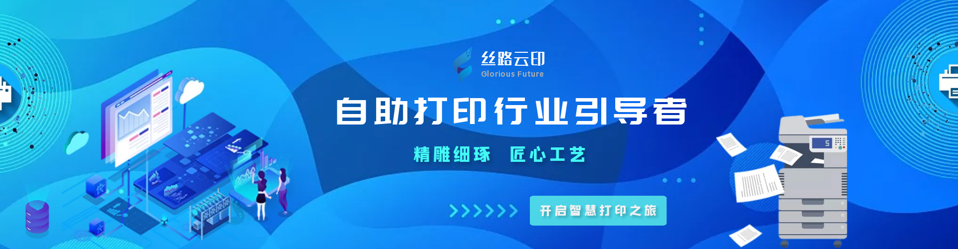 首页轮播图1